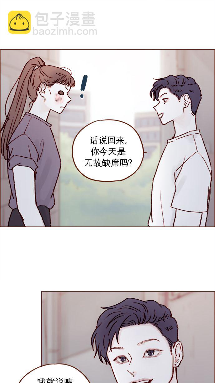 🍚喜欢我的小柿子 [第178话] 今天会对你负责到底的 第25页