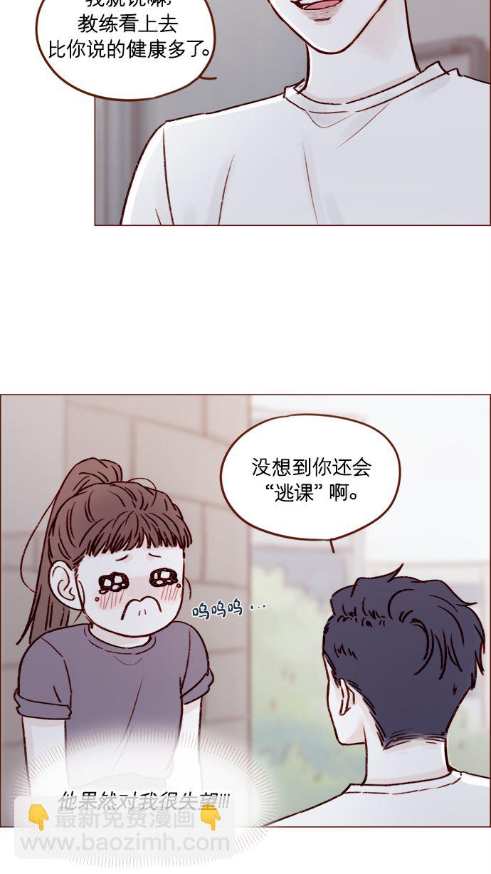 🍚喜欢我的小柿子 [第178话] 今天会对你负责到底的 第26页