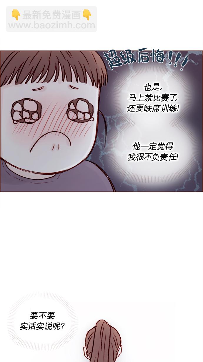 🍚喜欢我的小柿子 [第178话] 今天会对你负责到底的 第27页