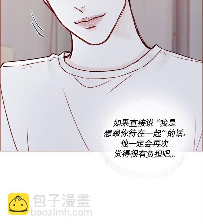 🍚喜欢我的小柿子 [第178话] 今天会对你负责到底的 第29页