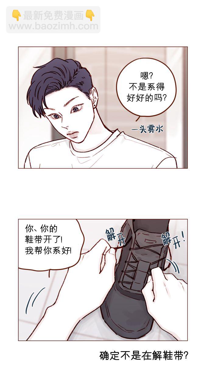 🍚喜欢我的小柿子 [第178话] 今天会对你负责到底的 第3页
