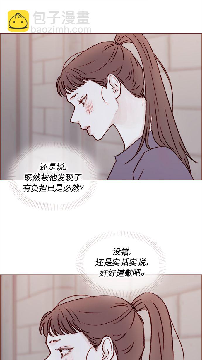 🍚喜欢我的小柿子 [第178话] 今天会对你负责到底的 第30页