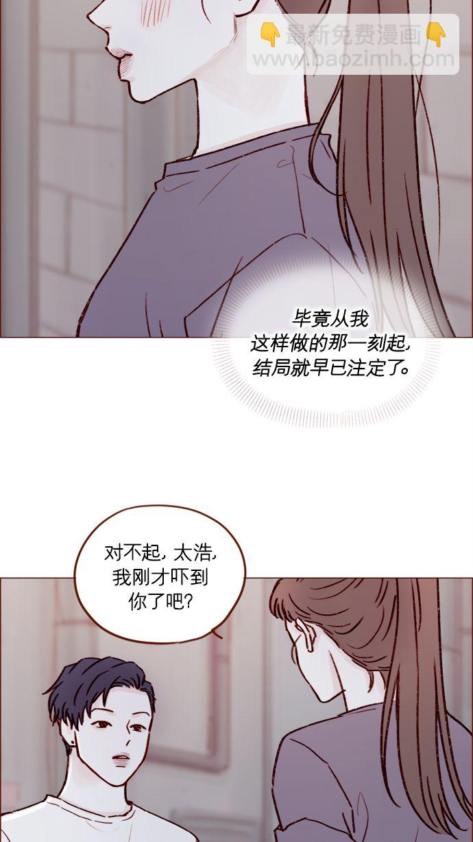🍚喜欢我的小柿子 [第178话] 今天会对你负责到底的 第31页