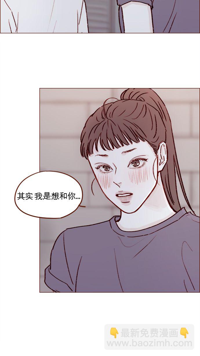 🍚喜欢我的小柿子 [第178话] 今天会对你负责到底的 第32页