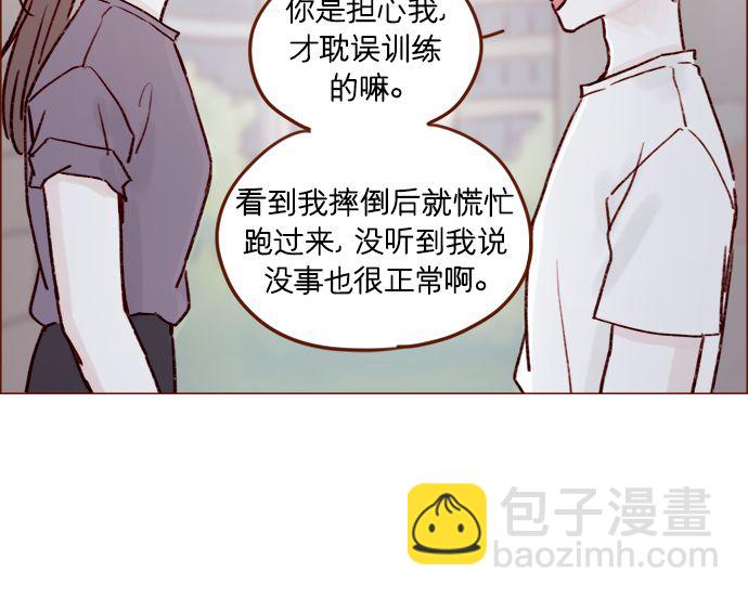 🍚喜欢我的小柿子 [第178话] 今天会对你负责到底的 第34页