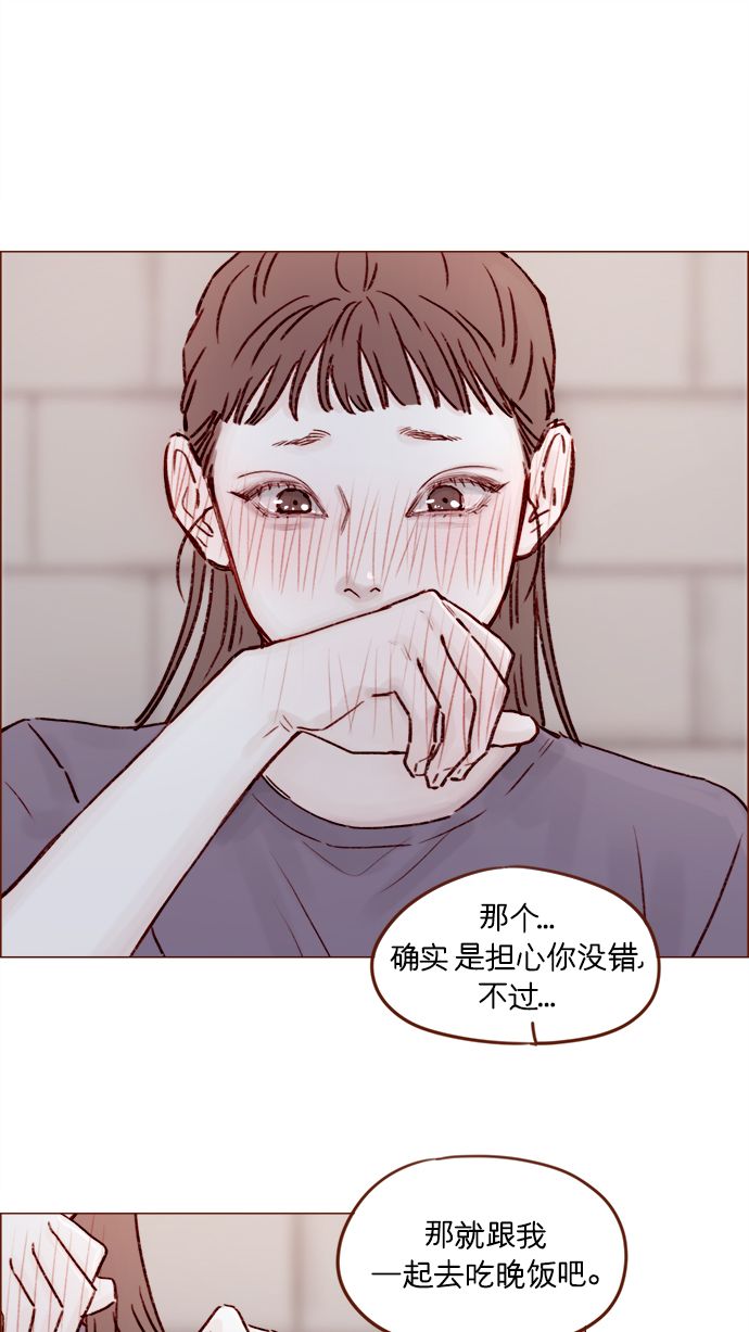 🍚喜欢我的小柿子 [第178话] 今天会对你负责到底的 第35页