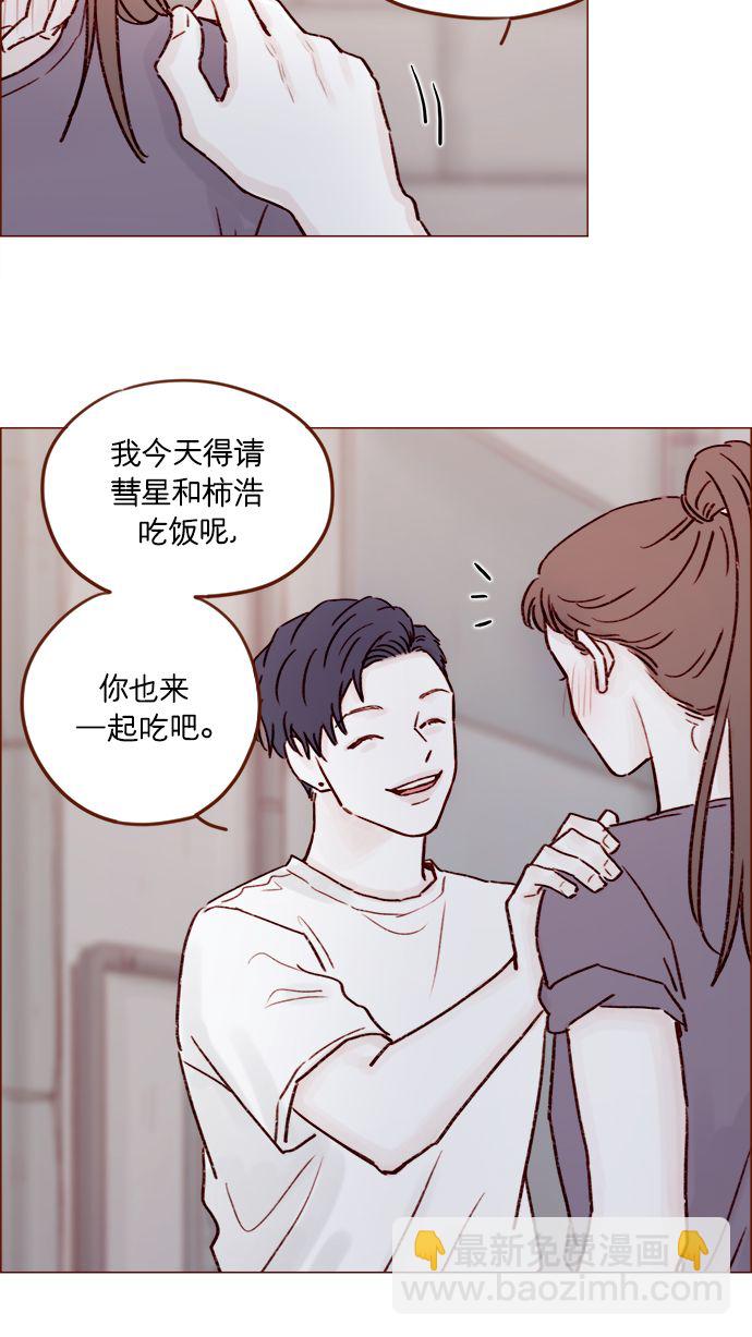 🍚喜欢我的小柿子 [第178话] 今天会对你负责到底的 第36页