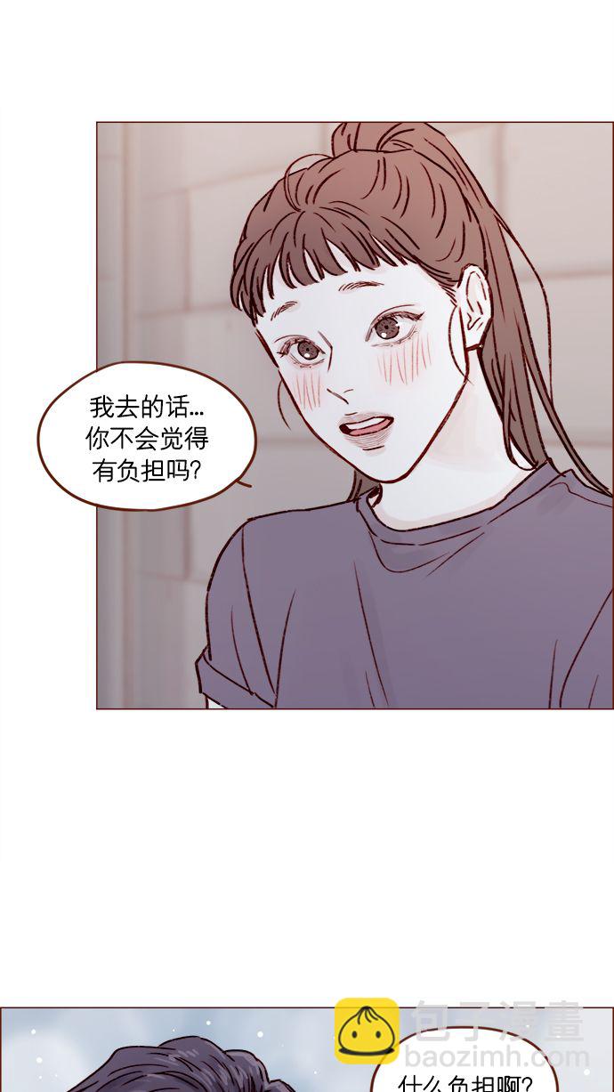 🍚喜欢我的小柿子 [第178话] 今天会对你负责到底的 第37页