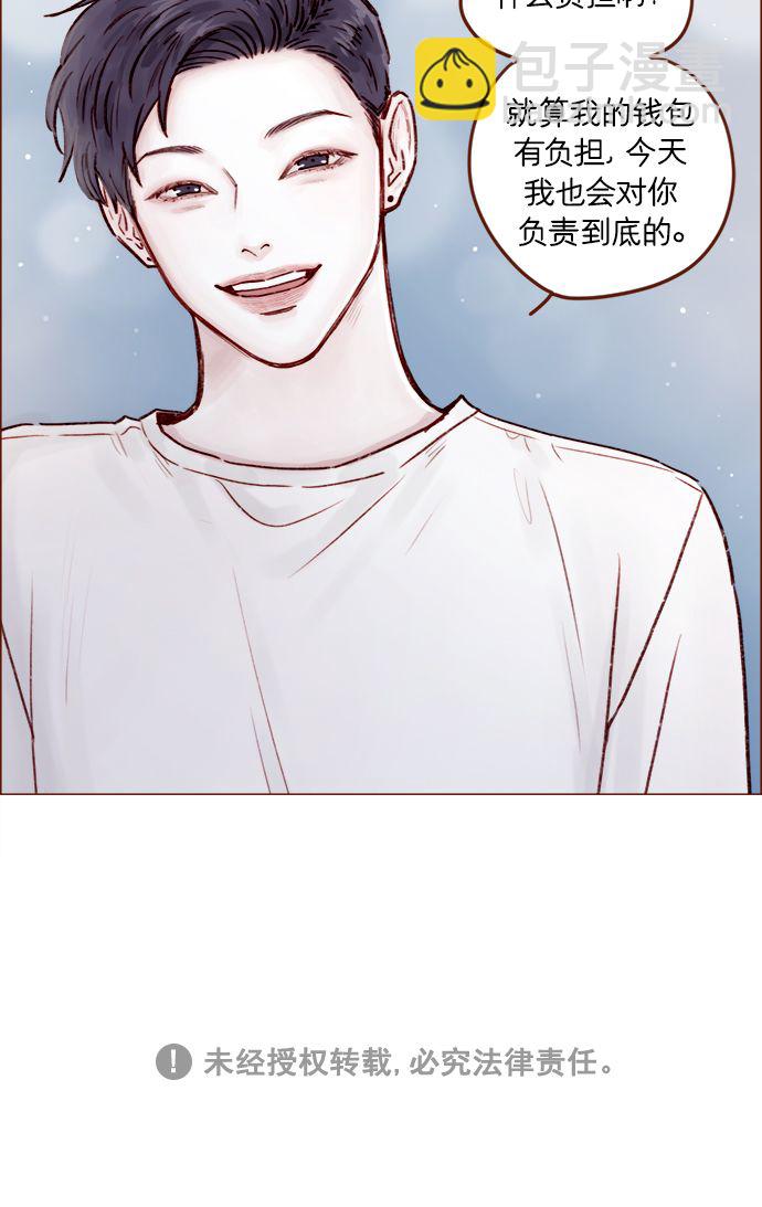 🍚喜欢我的小柿子 [第178话] 今天会对你负责到底的 第38页