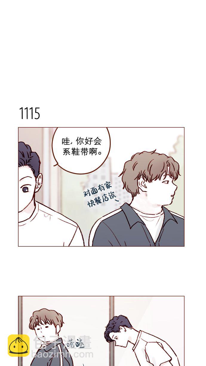 🍚喜欢我的小柿子 [第178话] 今天会对你负责到底的 第4页