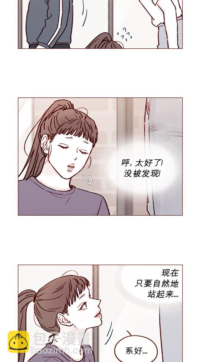 🍚喜欢我的小柿子 [第178话] 今天会对你负责到底的 第5页