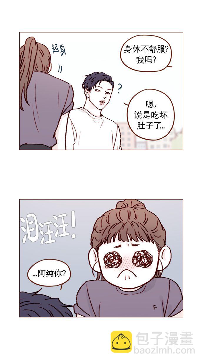 🍚喜欢我的小柿子 [第178话] 今天会对你负责到底的 第8页
