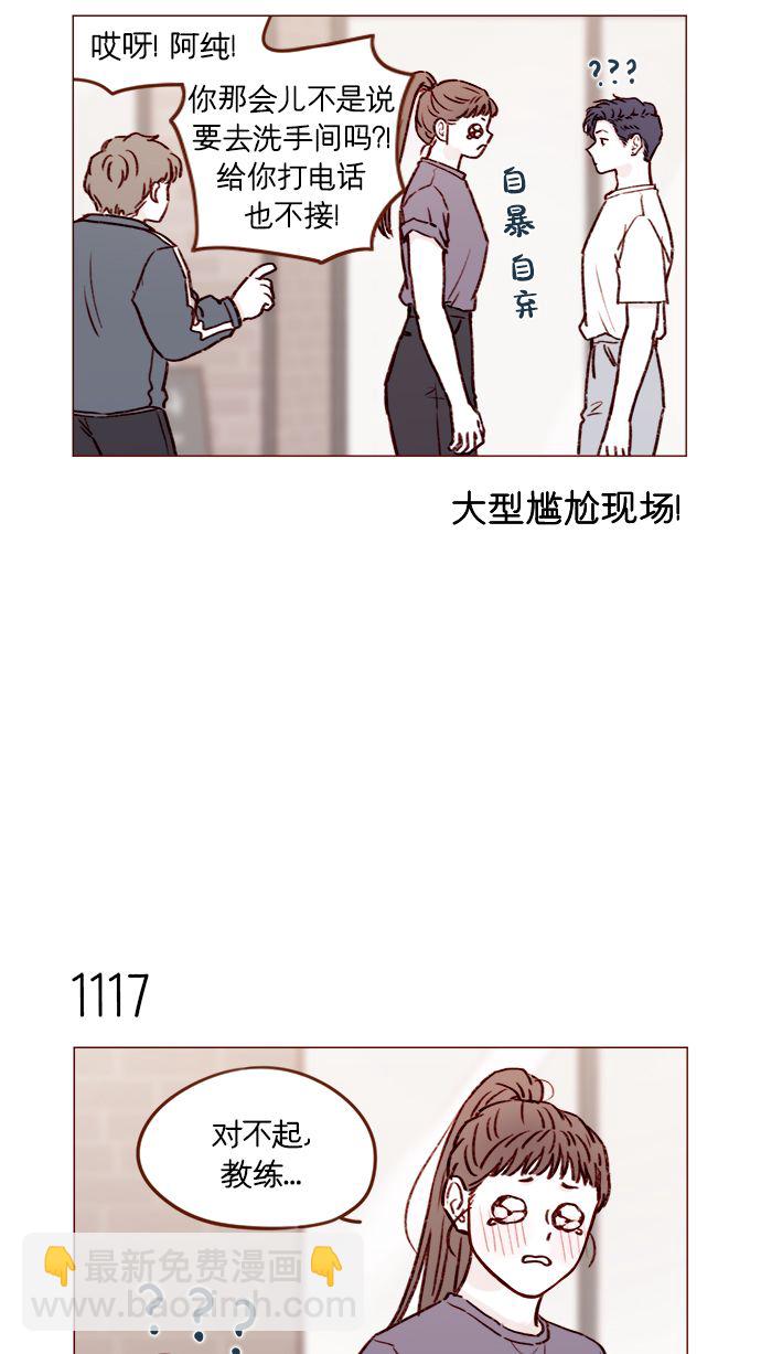 🍚喜欢我的小柿子 [第178话] 今天会对你负责到底的 第9页