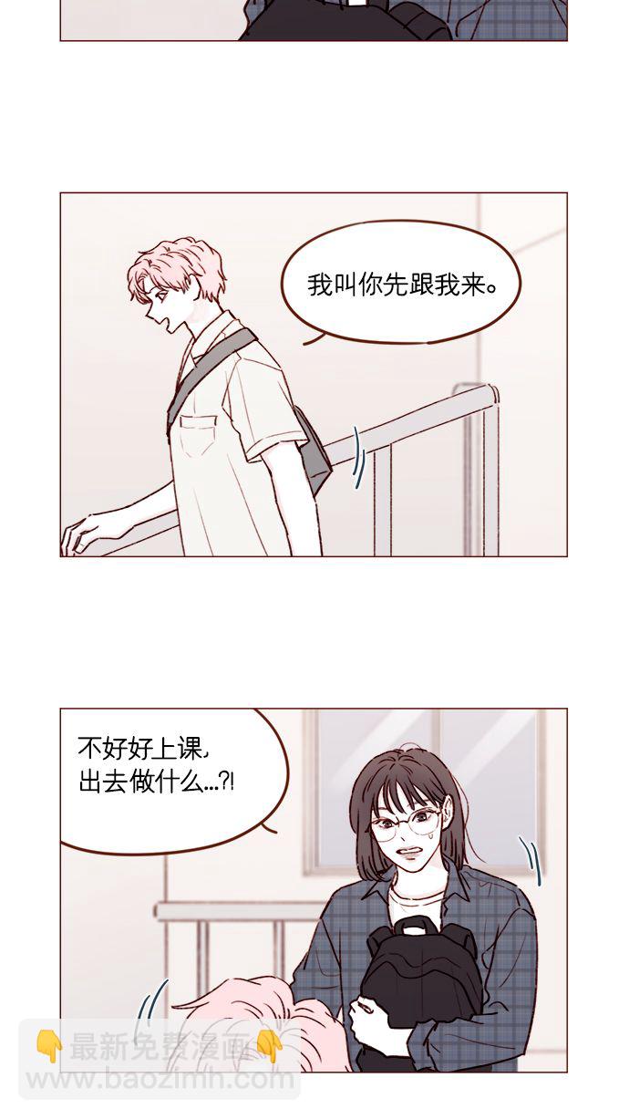 🍚喜欢我的小柿子 [第180话] 都误会我们之间的关系了 第2页