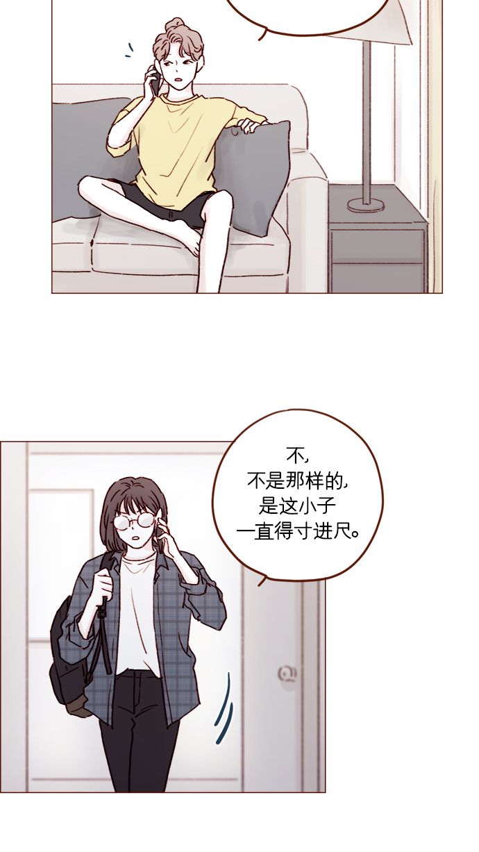 🍚喜欢我的小柿子 [第180话] 都误会我们之间的关系了 第20页