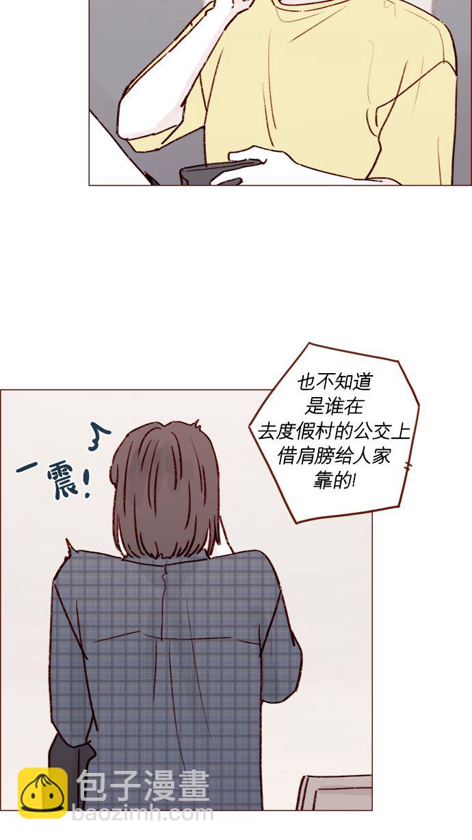 🍚喜欢我的小柿子 [第180话] 都误会我们之间的关系了 第26页