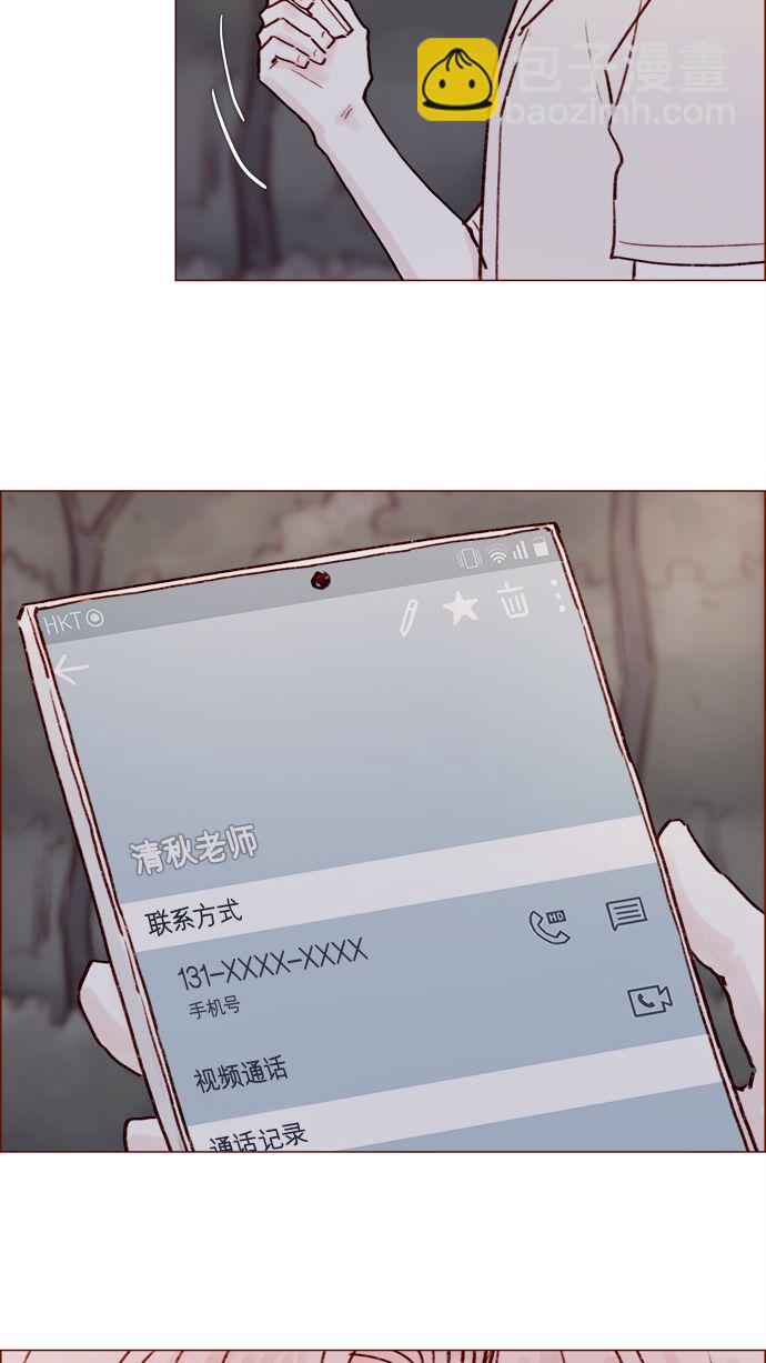 🍚喜欢我的小柿子 [第180话] 都误会我们之间的关系了 第33页