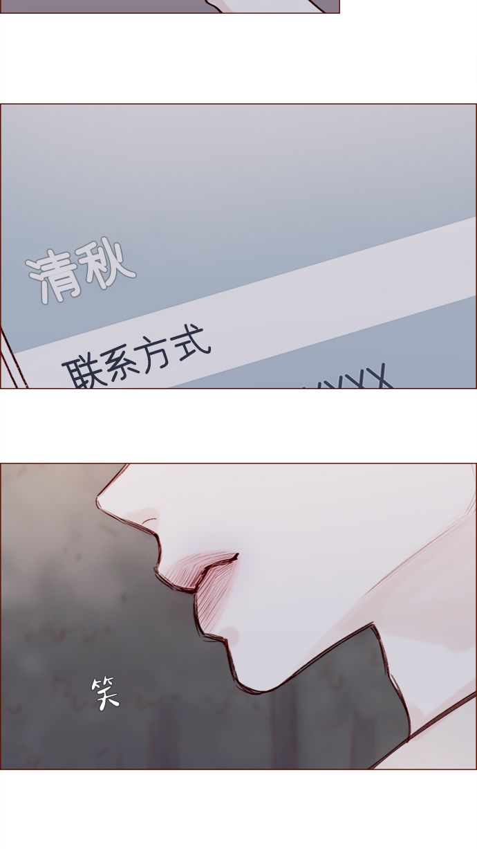 🍚喜欢我的小柿子 [第180话] 都误会我们之间的关系了 第35页