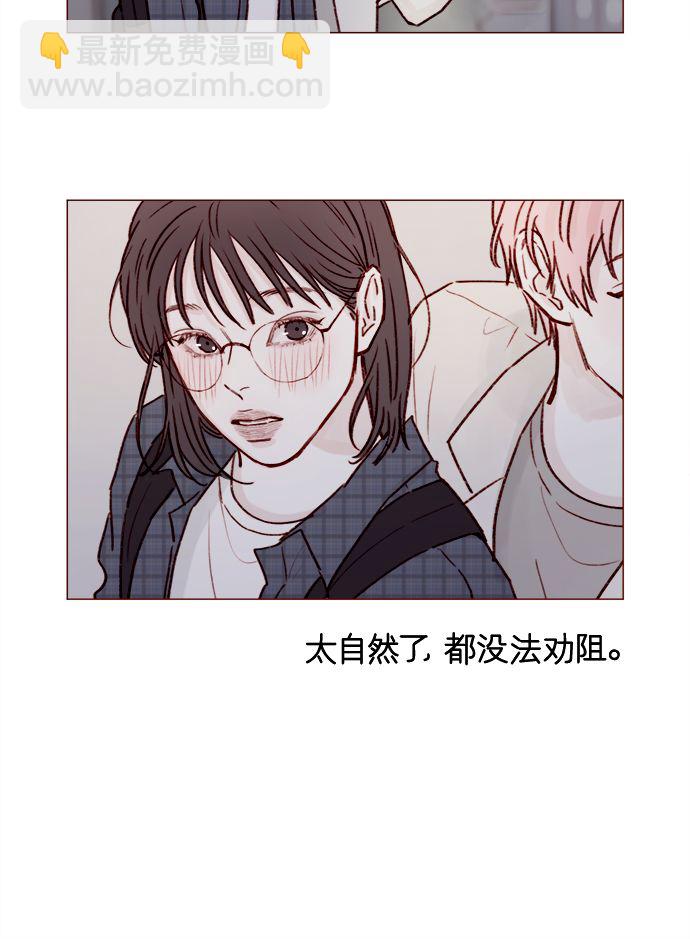 🍚喜欢我的小柿子 [第180话] 都误会我们之间的关系了 第6页