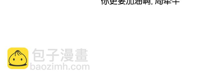 🍚喜欢我的小柿子 [第19话]  就说我现在正往那边赶 第18页