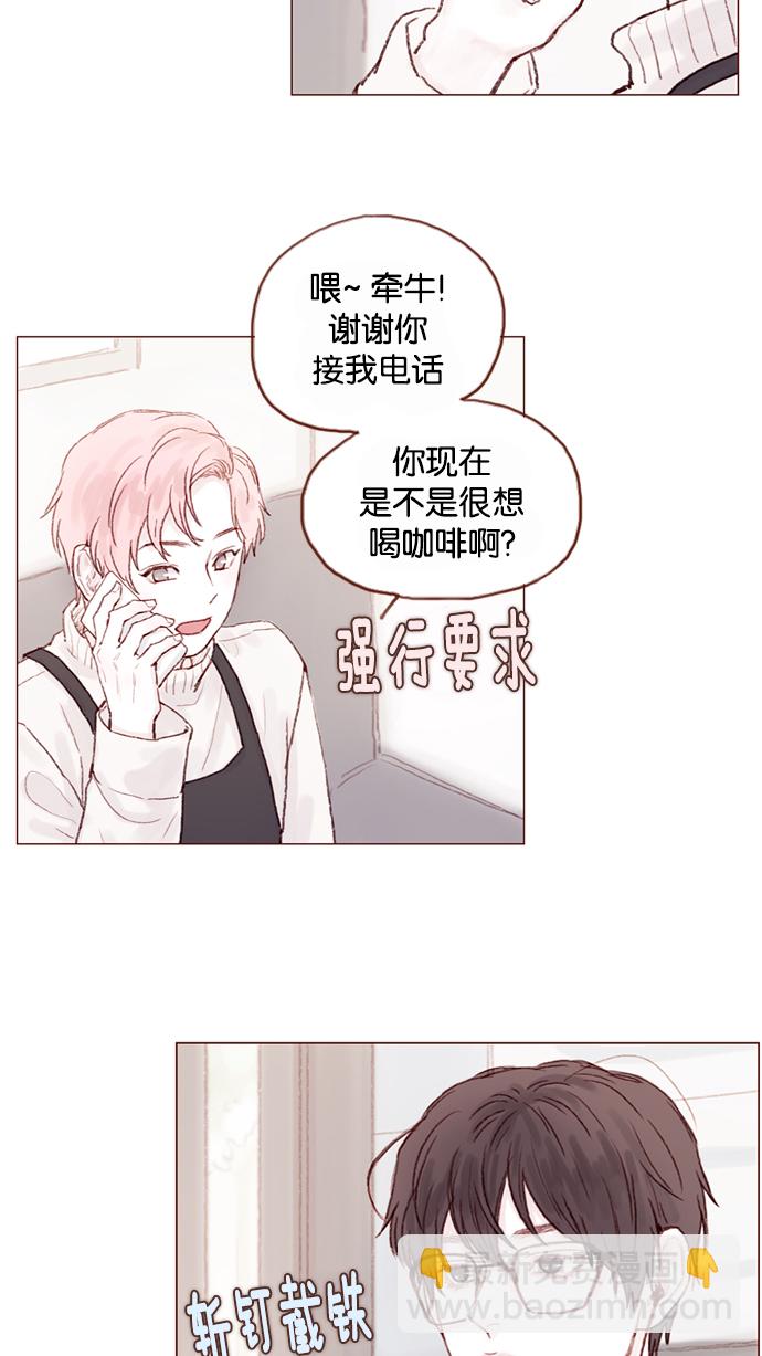 🍚喜欢我的小柿子 [第19话]  就说我现在正往那边赶 第20页