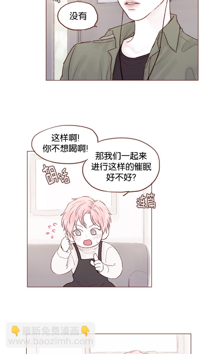 🍚喜欢我的小柿子 [第19话]  就说我现在正往那边赶 第21页
