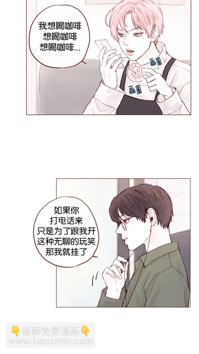 🍚喜欢我的小柿子 [第19话]  就说我现在正往那边赶 第22页