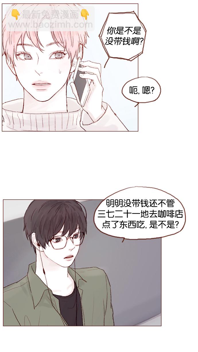 🍚喜欢我的小柿子 [第19话]  就说我现在正往那边赶 第25页