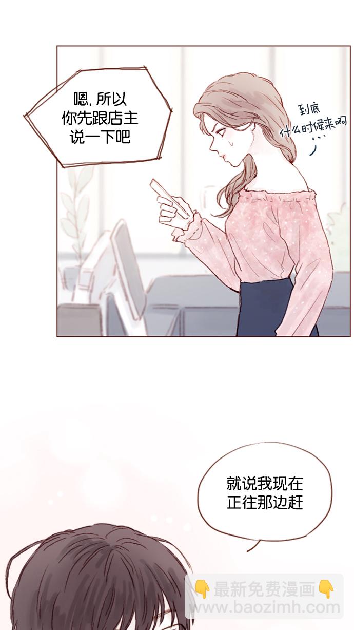 🍚喜欢我的小柿子 [第19话]  就说我现在正往那边赶 第28页
