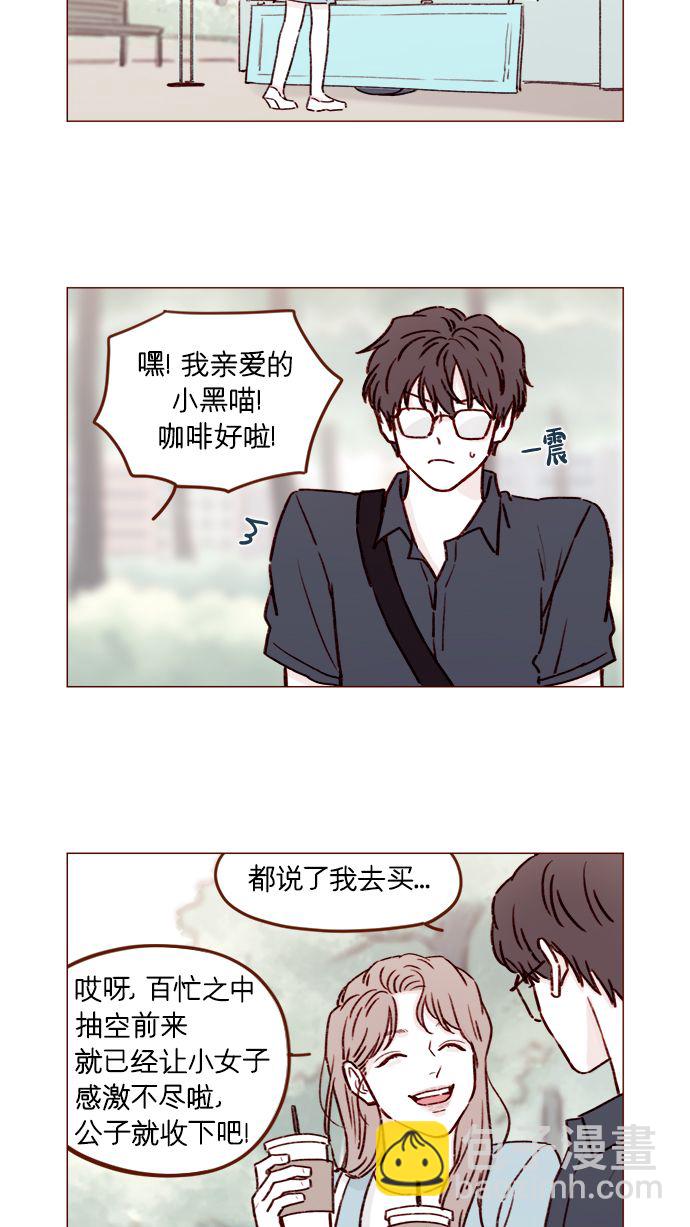 🍚喜欢我的小柿子 [第182话] 我就是您的儿媳妇! 第10页