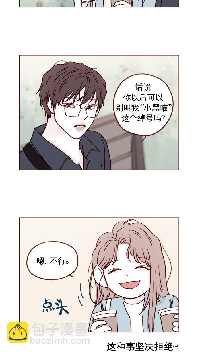 🍚喜欢我的小柿子 [第182话] 我就是您的儿媳妇! 第11页