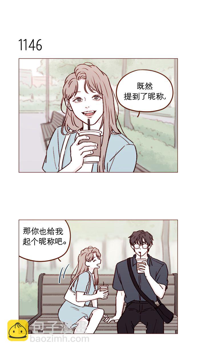 🍚喜欢我的小柿子 [第182话] 我就是您的儿媳妇! 第13页