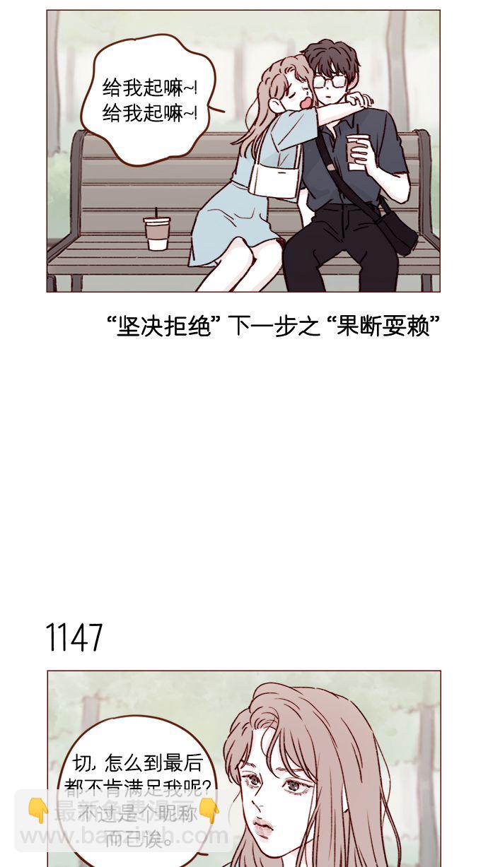 🍚喜欢我的小柿子 [第182话] 我就是您的儿媳妇! 第15页