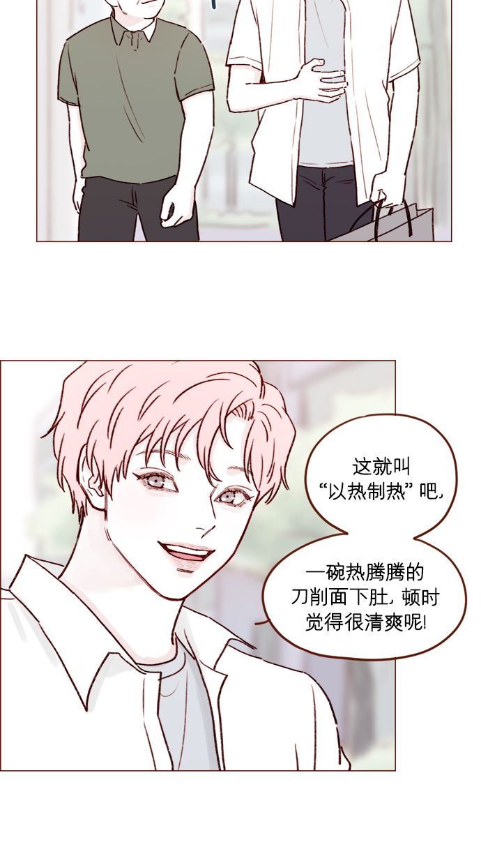 🍚喜欢我的小柿子 [第182话] 我就是您的儿媳妇! 第20页