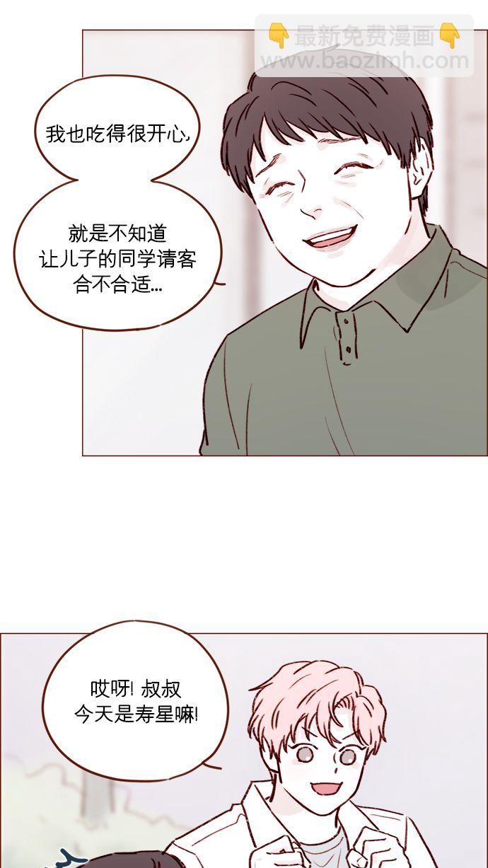 🍚喜欢我的小柿子 [第182话] 我就是您的儿媳妇! 第21页
