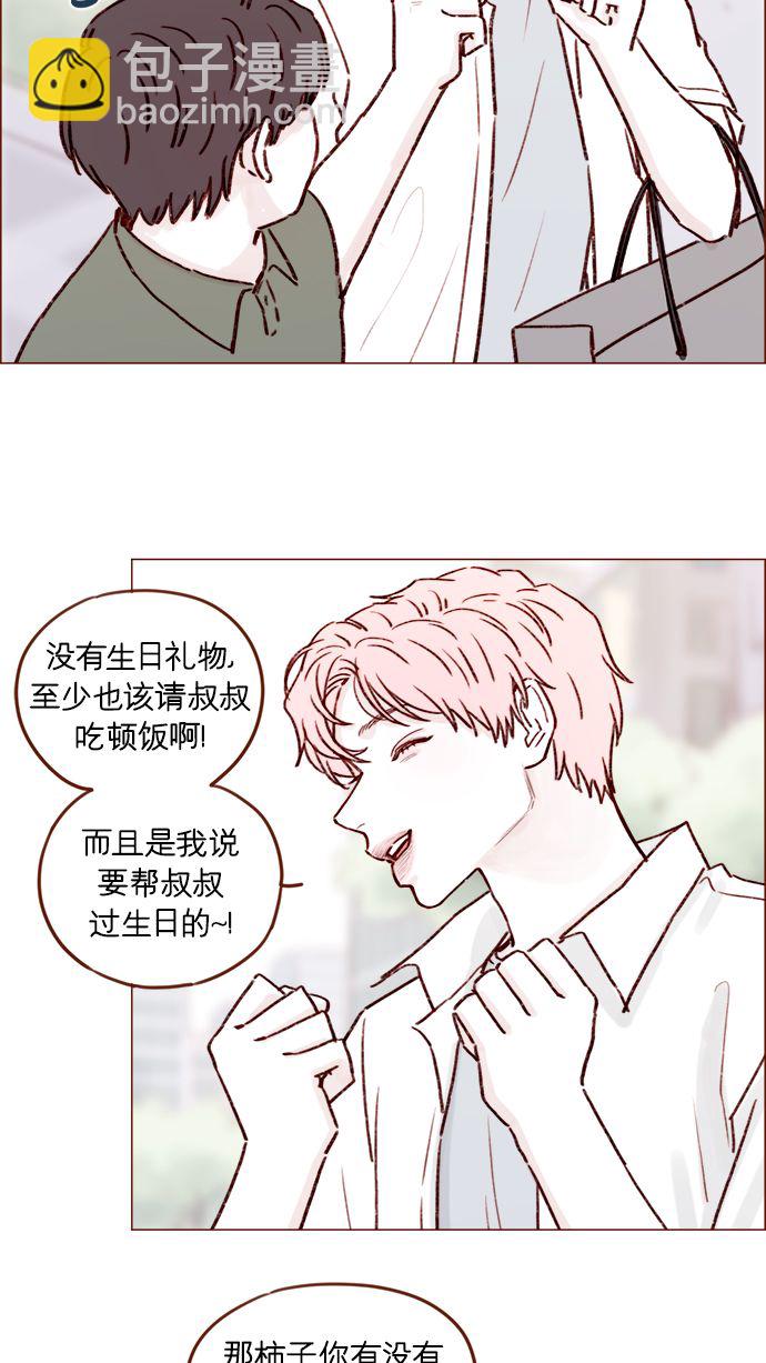 🍚喜欢我的小柿子 [第182话] 我就是您的儿媳妇! 第22页