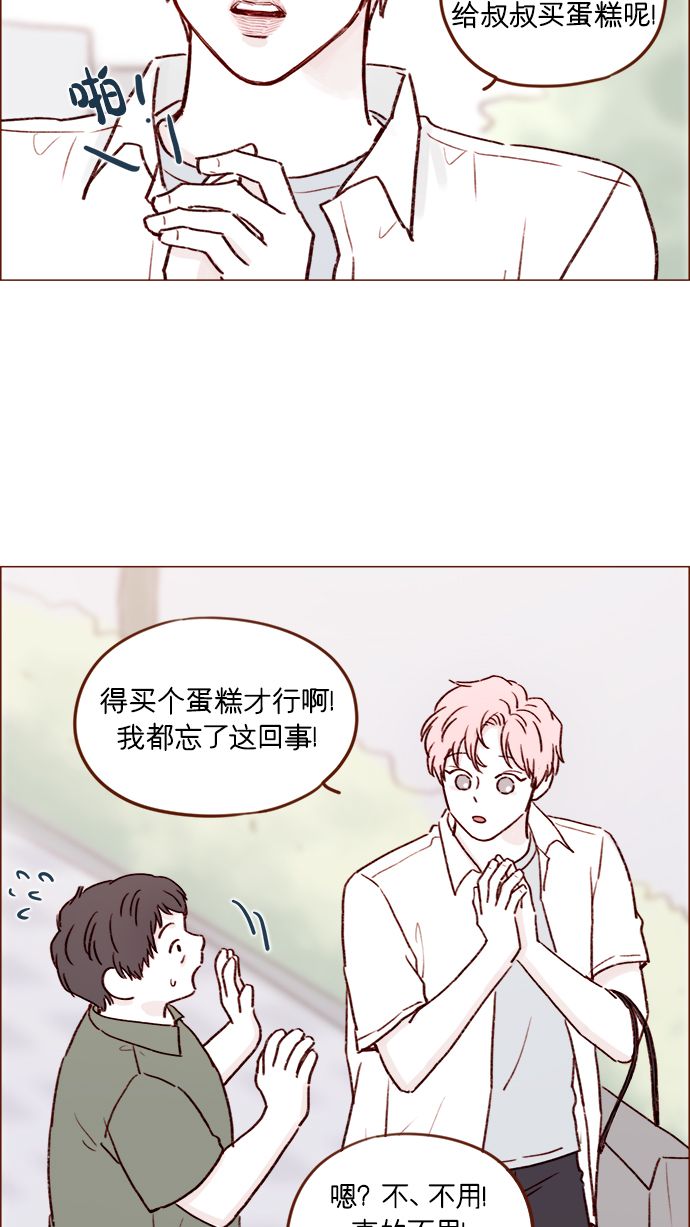 🍚喜欢我的小柿子 [第182话] 我就是您的儿媳妇! 第24页