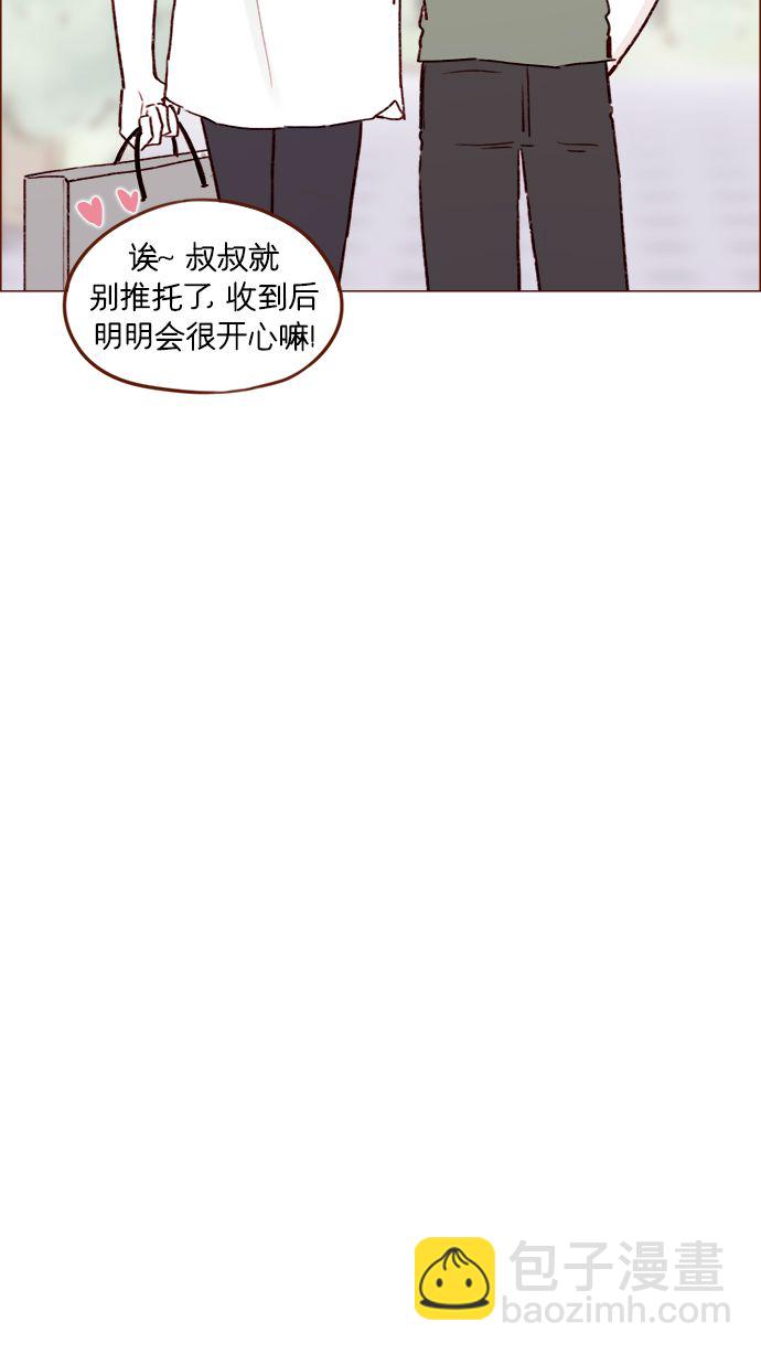 🍚喜欢我的小柿子 [第182话] 我就是您的儿媳妇! 第27页