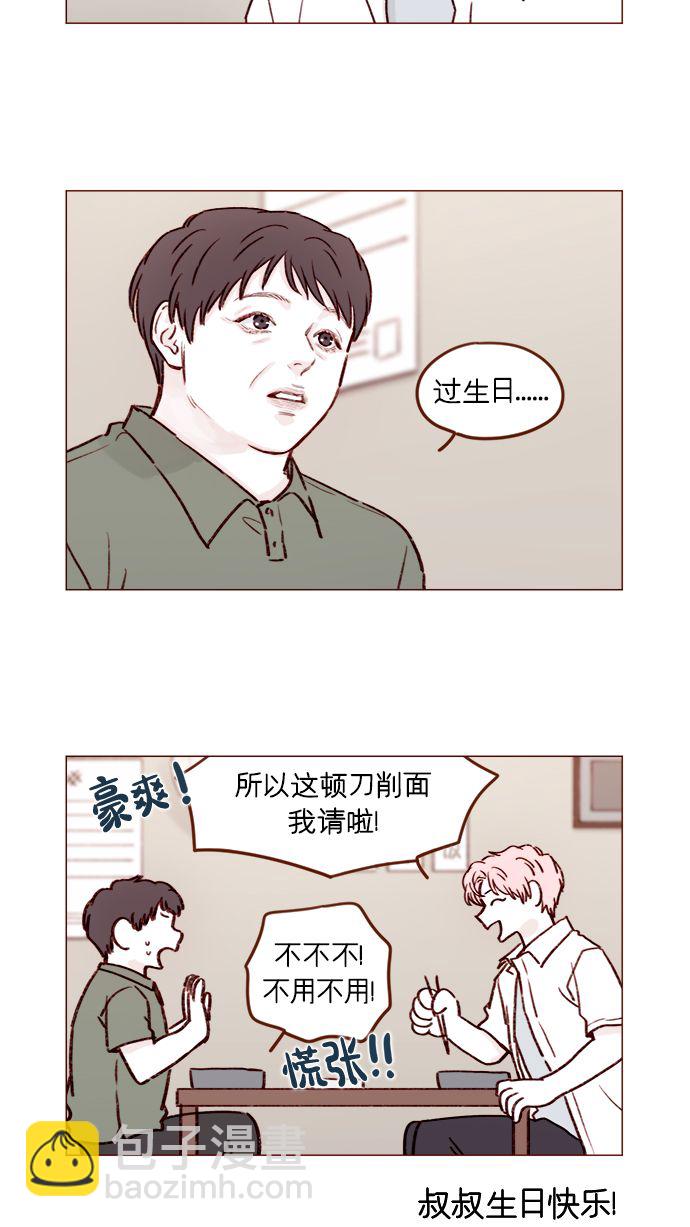 🍚喜欢我的小柿子 [第182话] 我就是您的儿媳妇! 第3页