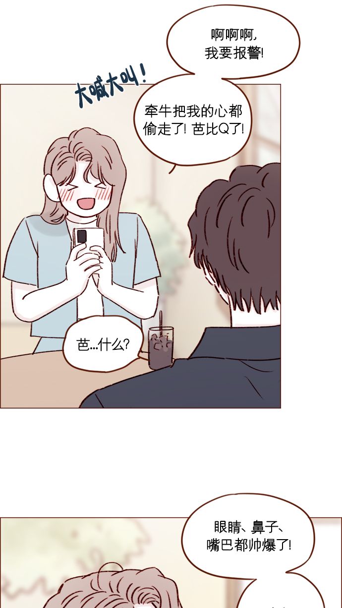 🍚喜欢我的小柿子 [第182话] 我就是您的儿媳妇! 第30页