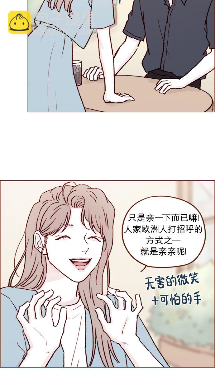 🍚喜欢我的小柿子 [第182话] 我就是您的儿媳妇! 第34页