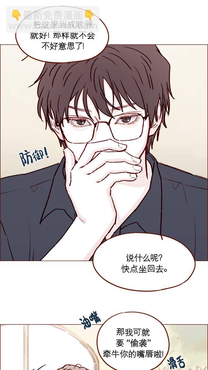 🍚喜欢我的小柿子 [第182话] 我就是您的儿媳妇! 第35页