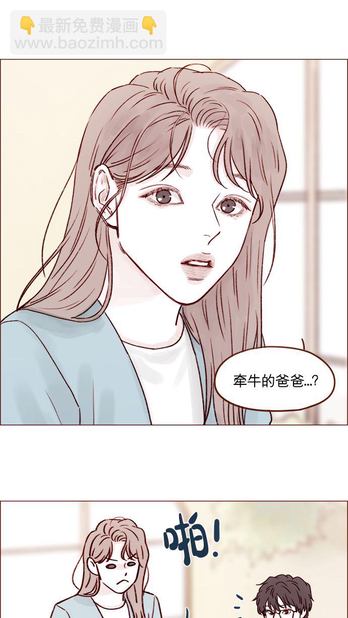 🍚喜欢我的小柿子 [第182话] 我就是您的儿媳妇! 第39页