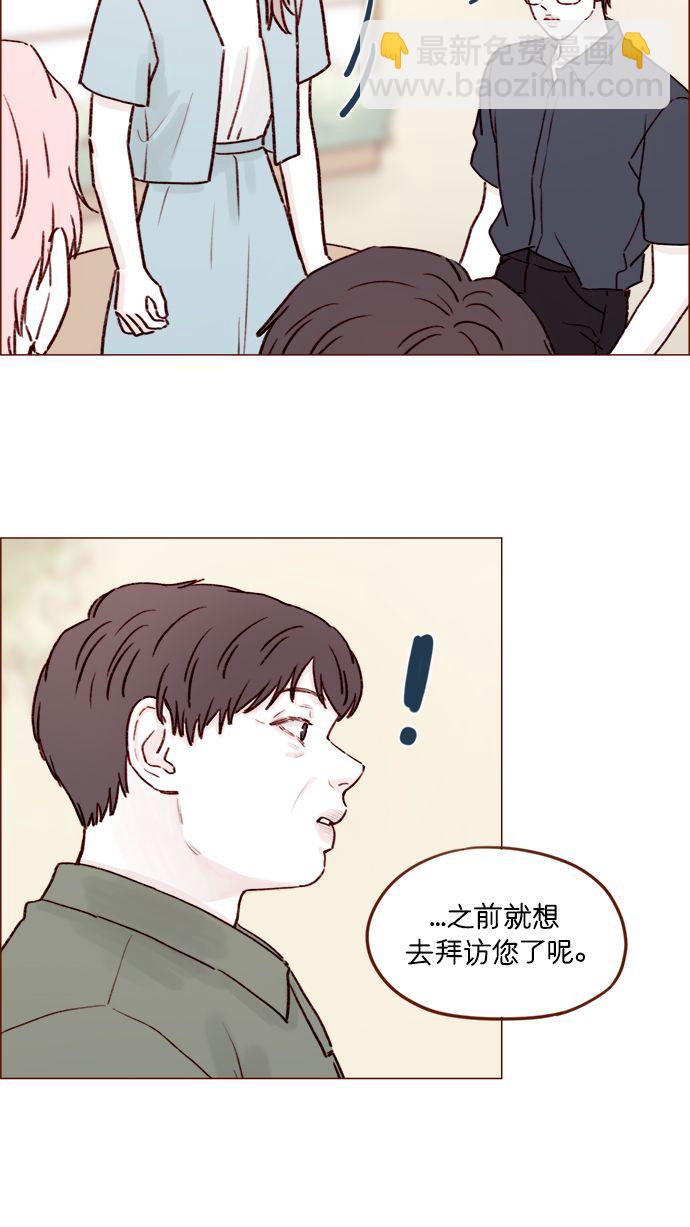 🍚喜欢我的小柿子 [第182话] 我就是您的儿媳妇! 第40页