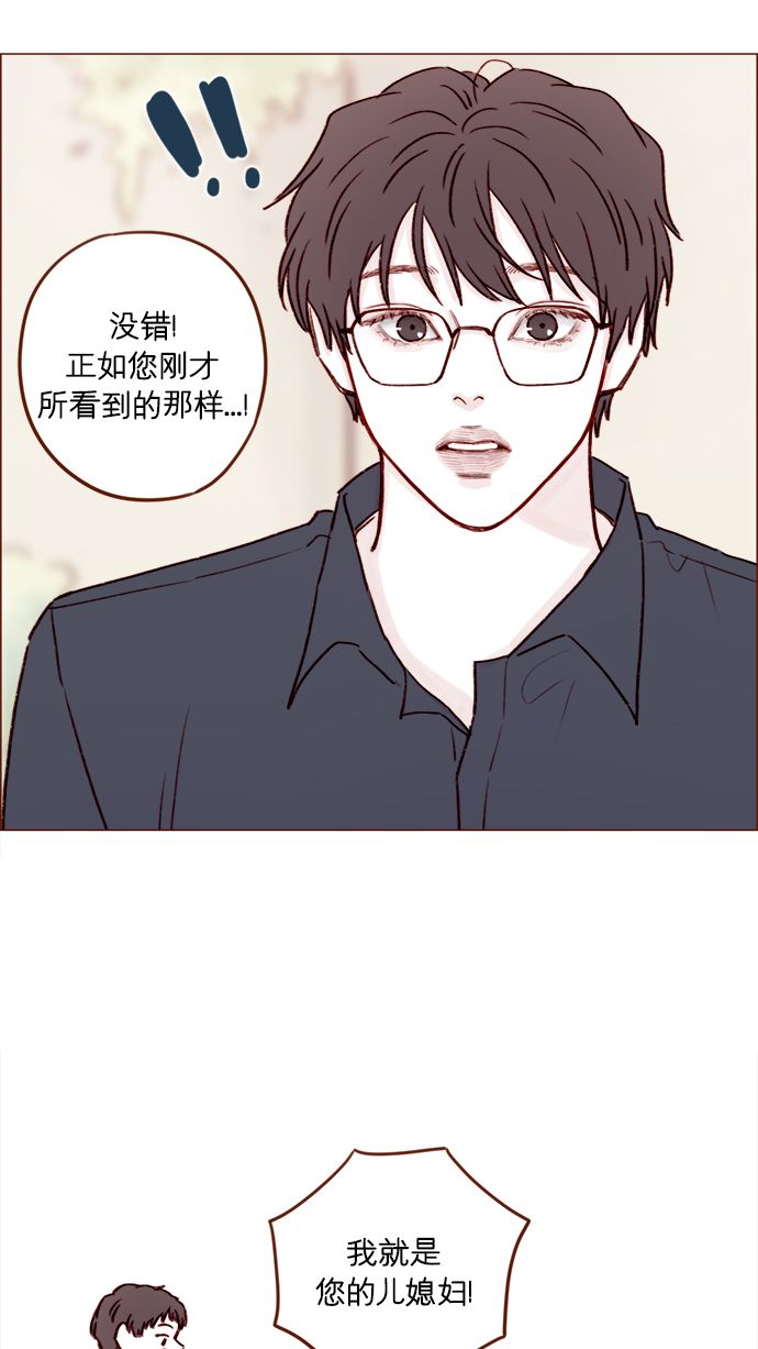 🍚喜欢我的小柿子 [第182话] 我就是您的儿媳妇! 第41页