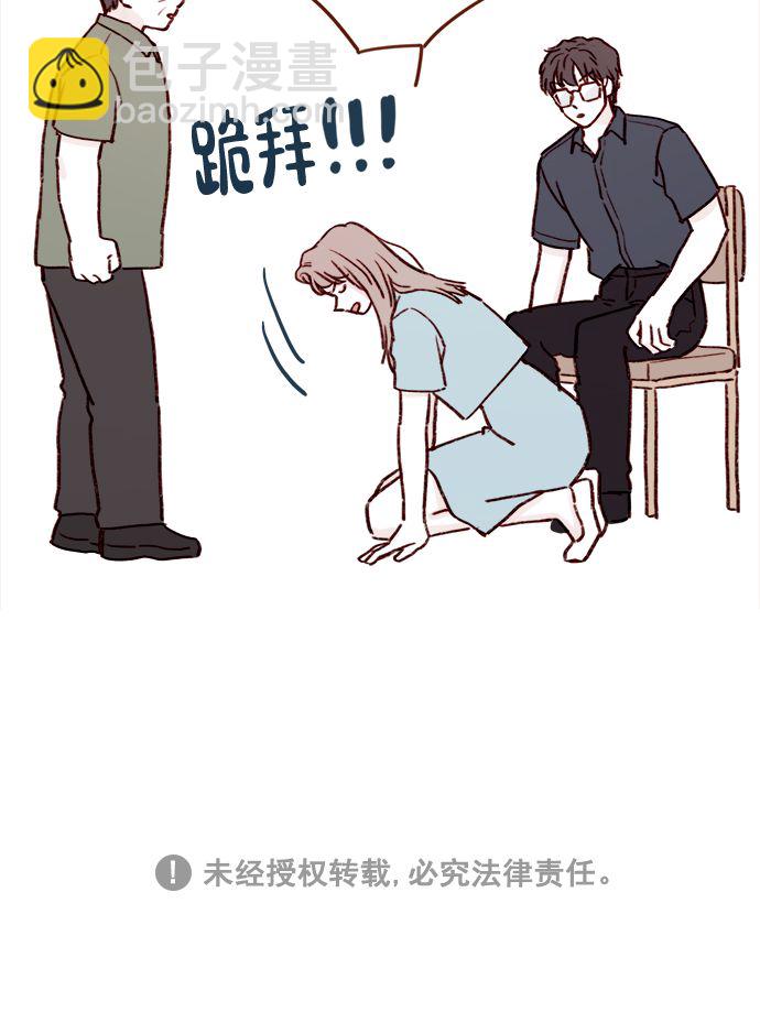 🍚喜欢我的小柿子 [第182话] 我就是您的儿媳妇! 第42页
