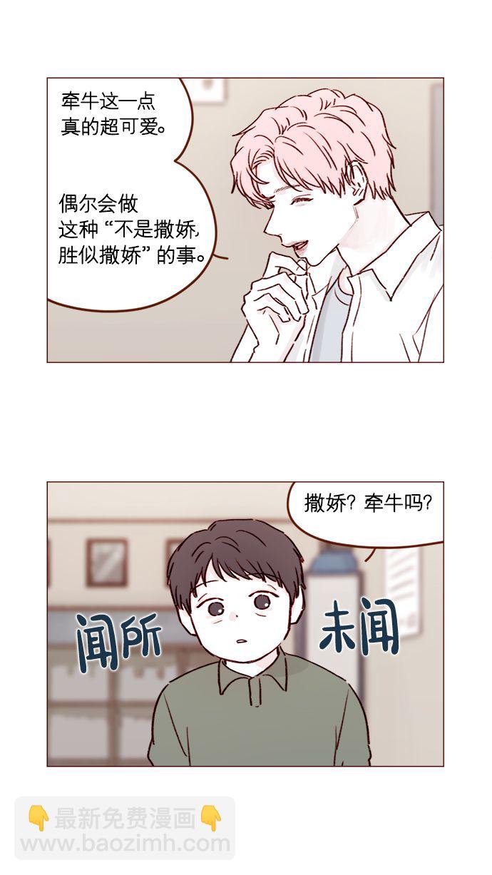 🍚喜欢我的小柿子 [第182话] 我就是您的儿媳妇! 第8页