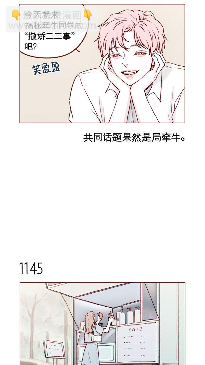 🍚喜欢我的小柿子 [第182话] 我就是您的儿媳妇! 第9页