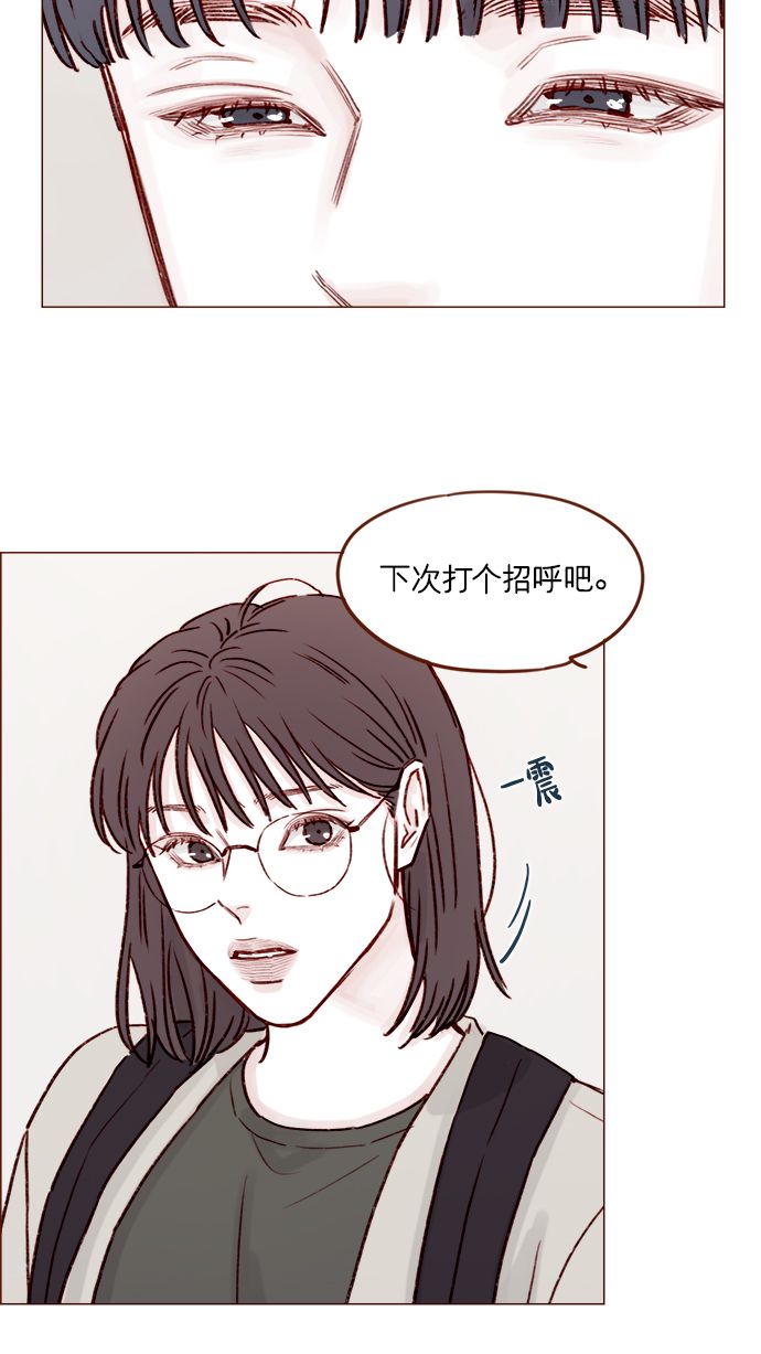🍚喜欢我的小柿子 [第184话] 下次打个招呼吧 第11页