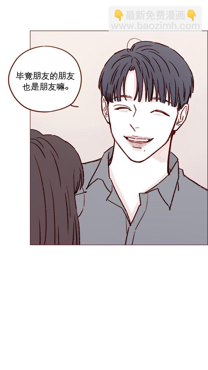 🍚喜欢我的小柿子 [第184话] 下次打个招呼吧 第12页
